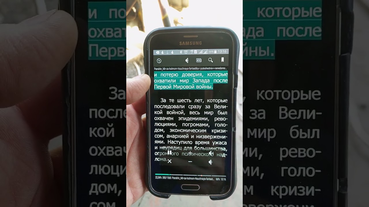 Alreader (+X) и Samsung SVOX