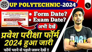 Up Polytechnic Online Form 2024 || Jeecup Form Fill Up 2024 || Up Polytechnic Entrance Exam 2024