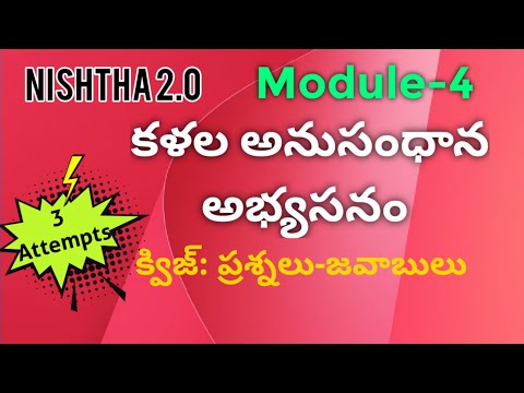 Nishtha Module 4 Answers in Telugu | కళల అనుసంధాన అభ్యసనం |Answers to Art Integrated Learning quiz|