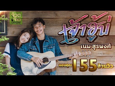  ป.ปราการ คาราโอเกะ - Popasia