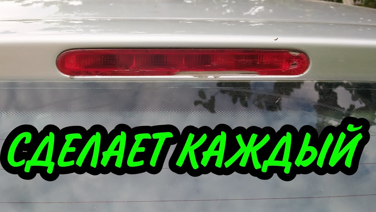 Замена лампочек стоп сигнала Peugeot 307,Замена стоп сигнала - YouTube