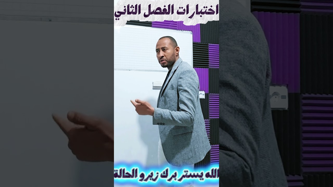 اختبارات الفصل الثاني على الأبواب #رياضيات ✅ رابعة متوسط #BEM_2026 ثالثة متوسط #أولى_ثانوي 😴