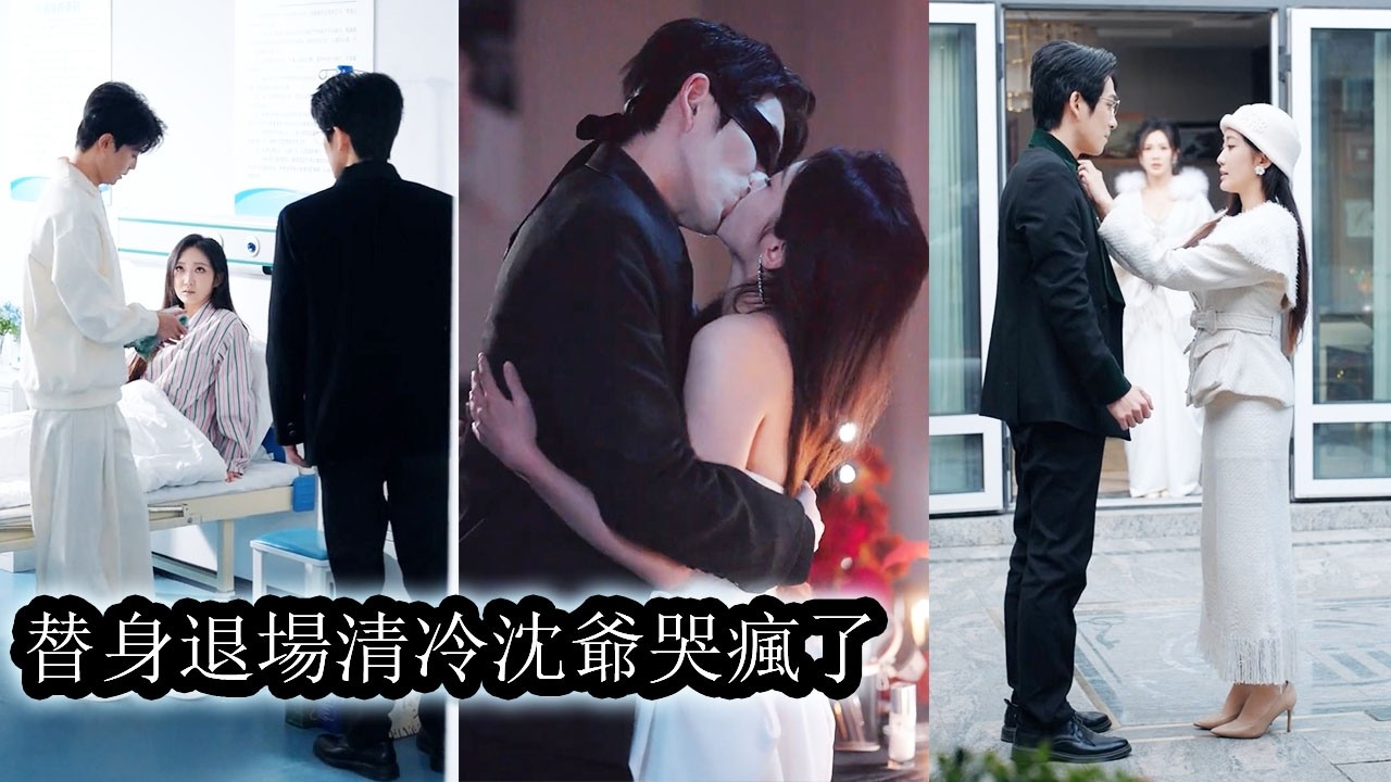 【完結】她默默當了姐姐3年替身，生下兒子後他雙眼復明，卻將全部溫柔給了她的渣姐還笑她痴心妄想，心寒至極她毅然選擇離開遠赴巴黎，一年後她已是光芒萬丈高貴不可攀，他卻只能在她背影裡嚐到被拋棄的滋味！