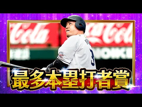 【2022タイトルホルダー】山川穂高『最多本塁打者賞』