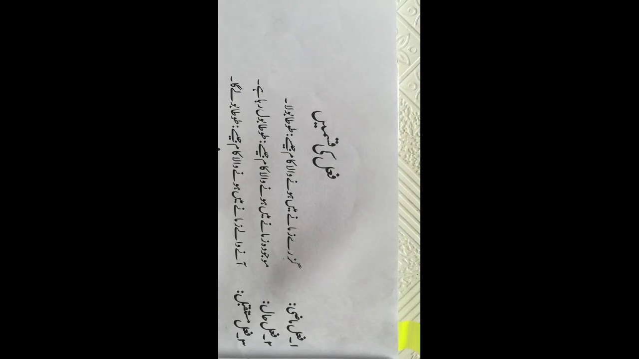 class 3 subject urdu language lesson 7 youtube