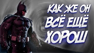 видео: Как играется Batman: Arkham Origins в 2024? картинка: Как играется Batman: Arkham Origins в 2024?