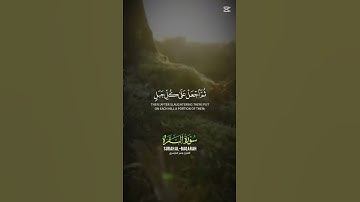 القرآن الكريم