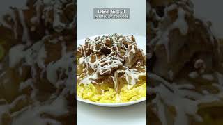 세상에서 제일 쉬운 치킨마요 덮밥 | Chicken Mayo Rice