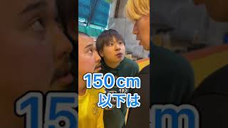 チビの理想と現実 バスケあるある#shorts #tiktok #バスケ