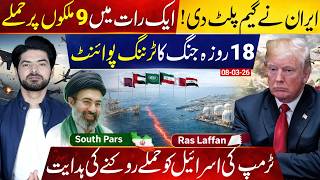 Iran Takes On 7 Middle East Nations South Pars Vs Ras Laffan Gulf Energy Crises