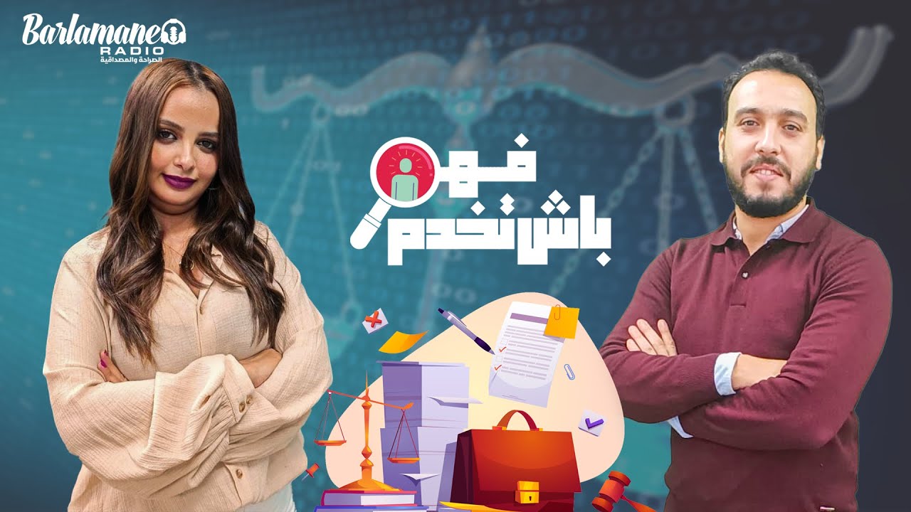 فهم باش تخدم .. شنو دور طبيب الشغل يلا تعرض الأجير لمرض بسبب العمل؟