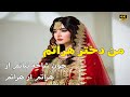 من دختر هراتم چون شاخه نباتم از هراتم نسخه فوق زیبا و احساسی 2025 Afghan Girl Song 