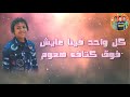 حاله وتس حسن البرنس مهرجان العيد ناس خدارين
