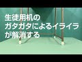 生徒用机専用　ガタツキ調整機能付脚キャップセット　の使い方