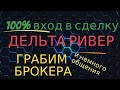 100 % вход совмещая технический и обьемный анализ.Бинарные опционы.