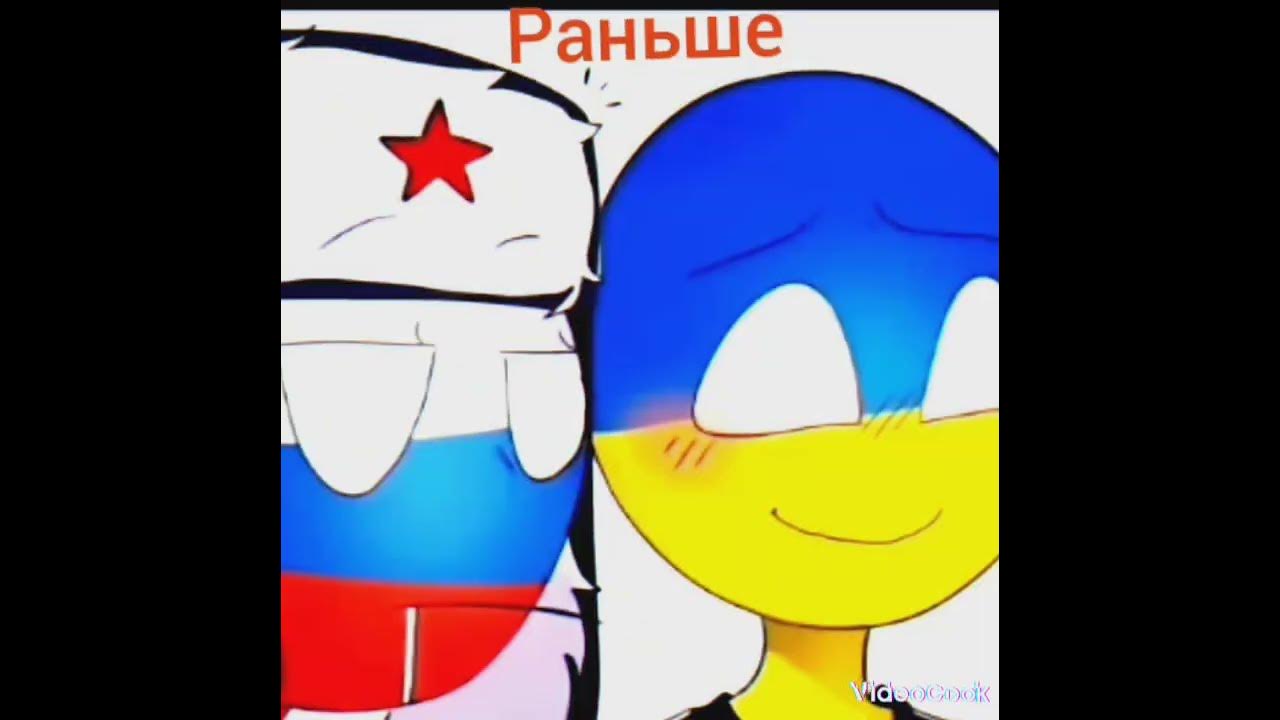 Россия и Украина сейчас и раньше - YouTube