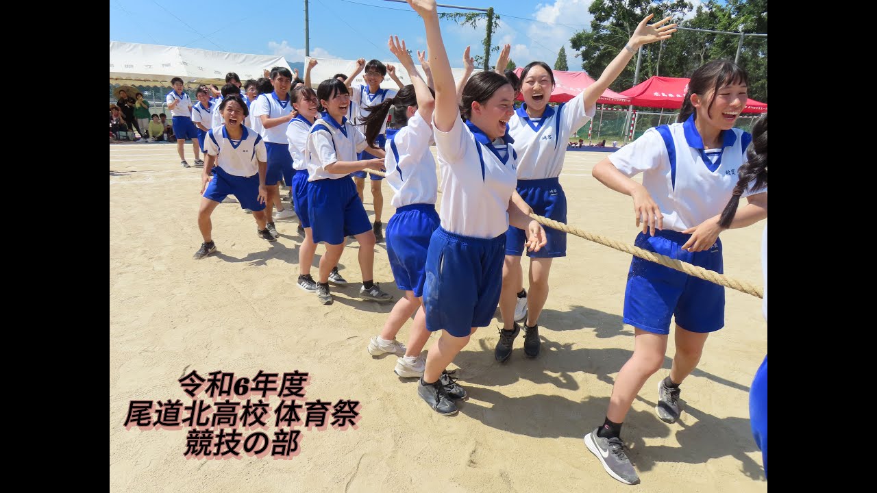 2024.09.12 体育祭 競技の部