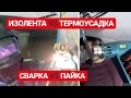 Сварка vs Пайка. Что лучше для скруток в распределительных коробках