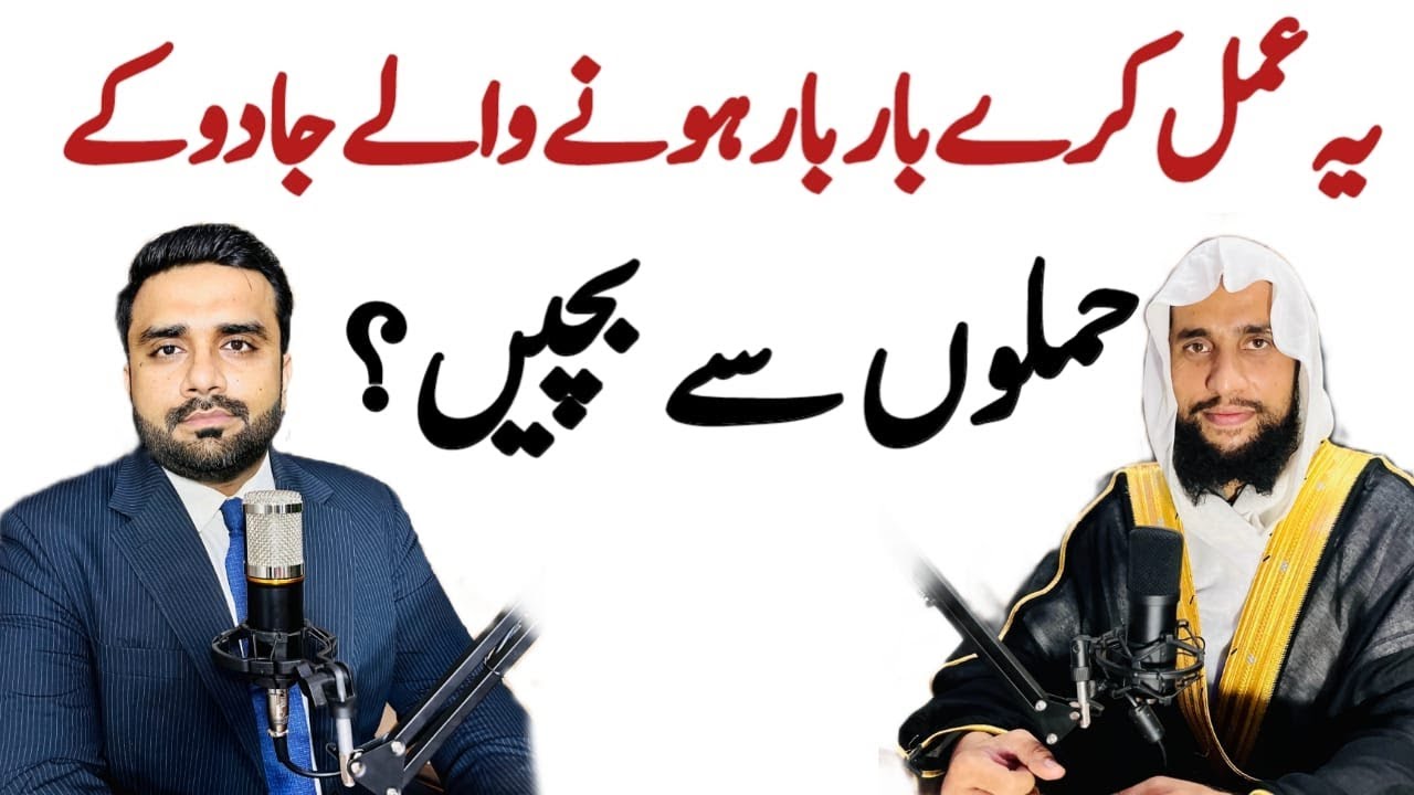 Do This to Avoid Reapeated Magic Attacks | Yah Amal karen Bar Bar Jadu ke Humlon Se Bache? | QRI