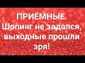 Дневник приёмной мамы/Обзор.