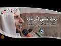 ودي أحمل بيدي رايه - ملا عبدالحي قمبر - زيارة الاربعين 1438