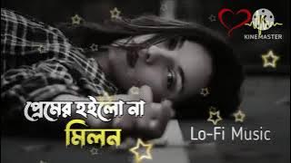 এই পারেতে যদি চলে হইল না মিলন #funny #whowillbemylifepartnerta #march18
