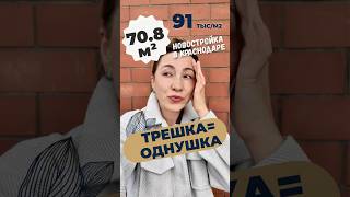 Эта трехкомнатная квартира в Краснодаре подойдет для переезда большой семьи #переездвкраснодар