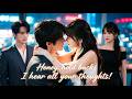 Cold prof unexpectedly hear student wife's mind, find she's so obsessed him, he blush but fall hard!