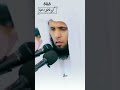 أجمل حالات واتس اب قرآن كريم بصوت جميل جدا Quran Status القارئ منصور السالمي 