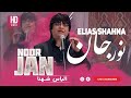 Elias shahna  noor e jan       