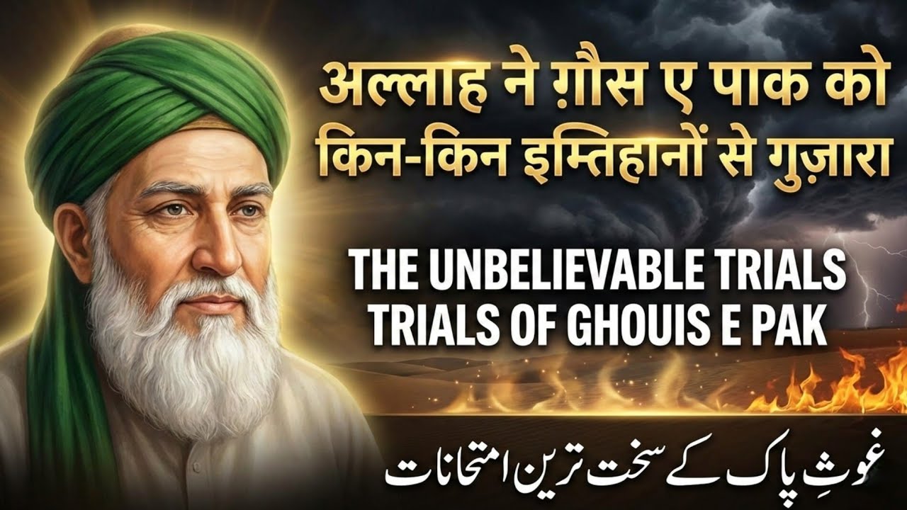 Allah Ne Ghous E Pak Ko Kin Kin Imtihano Se Guzara | Emotional  Dastan | Sufi Dastan | Gose Pak 🫀🤲