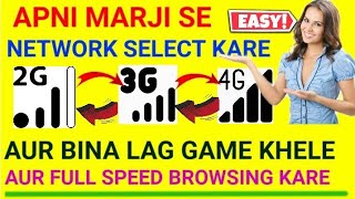 How to choose mobile network according to you (4g,3g,2g) and play games without lagging #HACKERMEEMA screenshot 4