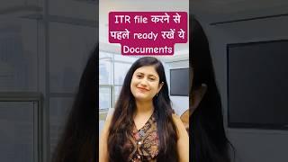 Alert🚨इन documents के बिना नहीं होगा ITR File | #itr #itrfiling #itr2026