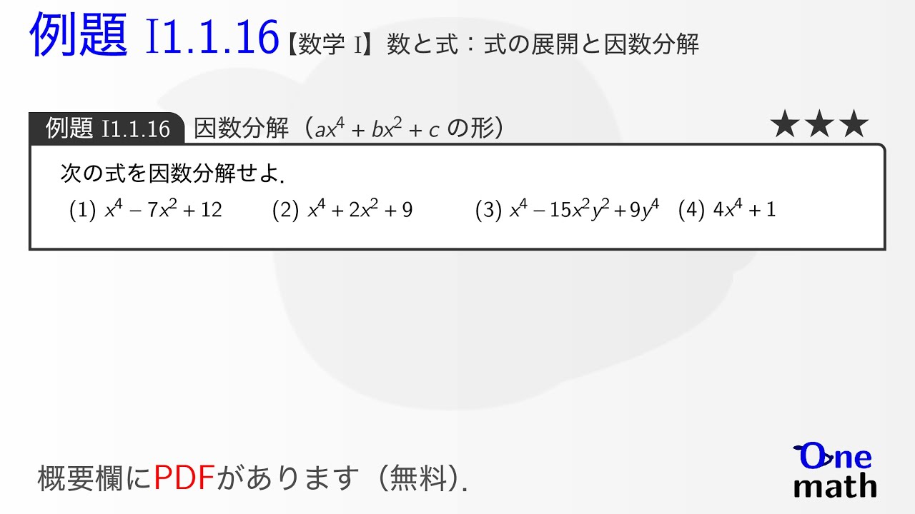 【中古】 数学1＋A　［数と式　数列］ booksdream-store1_1-240001459762