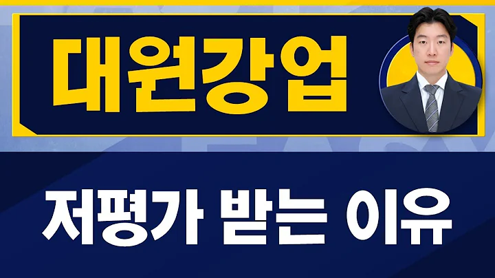 자동차 관련주는 이렇게 해보세요 / 대원강업(000430) / [지문상 차장(유안타증권)_진짜 쉬운 진단]
