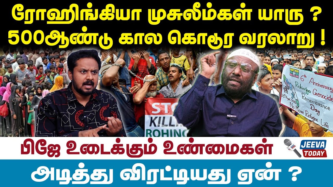 PJ Interview | ரோஹிங்கியா முசுலீம்கள் யாரு ? 500ஆண்டு கால கொடூர வரலாறு !