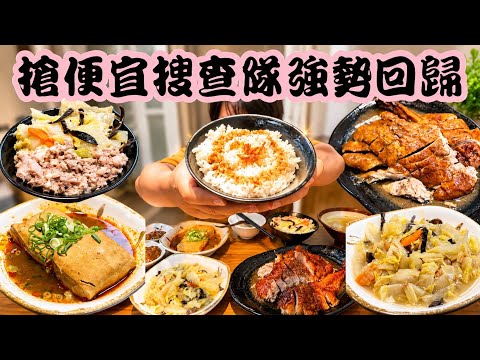 【臺灣美食】根本在拍搶便宜的好吃鵝肉店/鵝庄黃金燒鵝