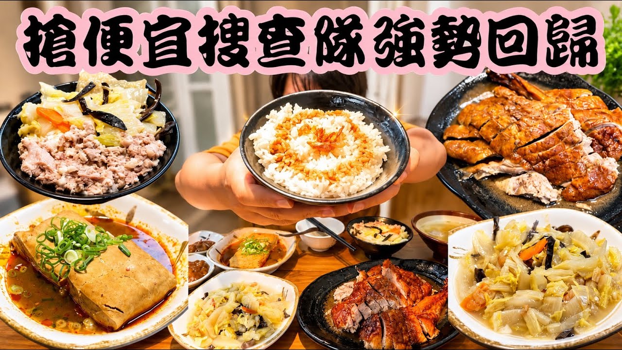 【臺灣美食】根本在拍搶便宜的好吃鵝肉店/鵝庄黃金燒鵝