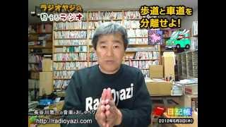 歩行者の列にクルマが突っ込む悲惨な交通事故は必ず再発する！