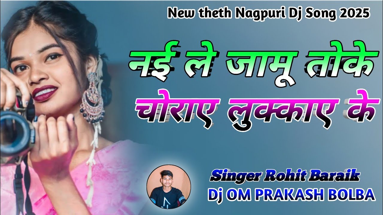 Ny Le jamu toke choray Lukay ke// New Theth Nagpuri song 2026//New Nagpuri Dj Song 2025_2026