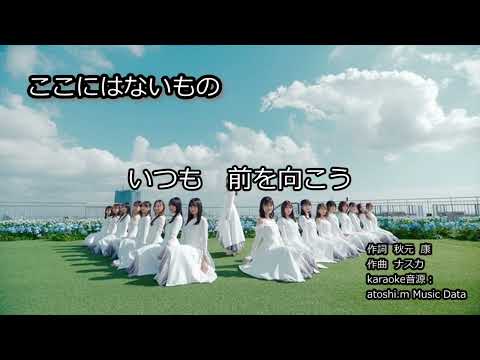 ここにはないもの 【歌ってみた】用　MIDIカラオケ音源