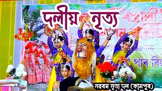 দলীয় নৃত্য | Assamese Mix Dance | Bohag Bihu - 2025