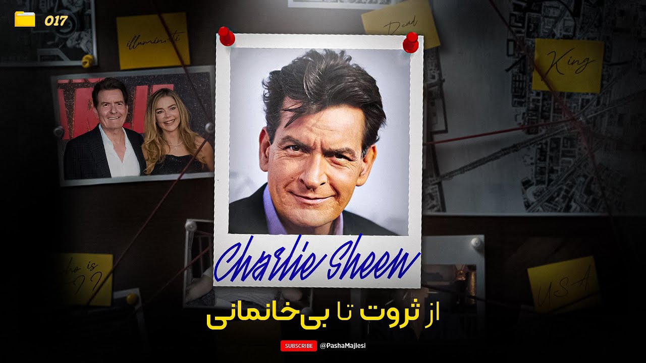 PUUSHE (Charlie Sheen) | عرش به فرش با سرعت نور