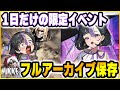 【メガニケ】1回限りのイベント!NIKKEエイプリルフールイベントを完全収録!全ネタを収録しております!フルアーカイブです【勝利の女神NIKKE】