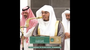 ﴿إِنّا لَمُغرَمونَ﴾ من سورة الواقعة بصوت الشيخ ياسر الدوسري