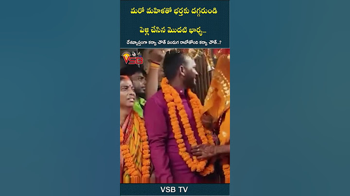 మరో మహిళతో భర్తకు దగ్గరుండి పెళ్లి చేసిన మొదటి భార్య #vsbtv #vsbmedia #viralvideo #marriage #love