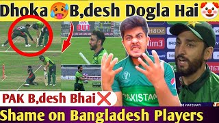 Dogla Bangladesh Pak Crying Salman Agha Run Out Shame On B,Desh Players Dont Show Spirit