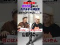 株価大暴落で約20億損失した青汁王子・三崎優太彼がXにポストした朝食w#とろサーモン#中山功太#枠買ってもらった#青汁王子