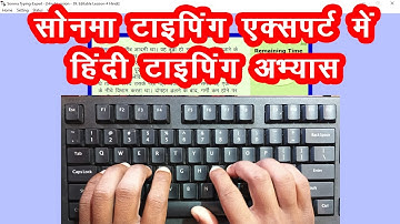 Kruti Dev Font Hindi Typing Speed 42 WPM(Words/Minute) with Accuracy 100% #raushantypingmaster