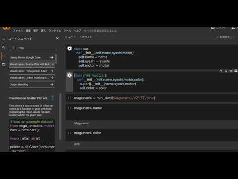 【プログラミング100本ノック】1本目 Pythonのクラスについて。